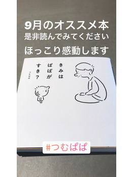 オススメスタイルではないですが、_20181005_1